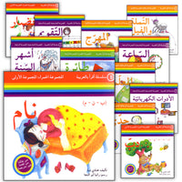21. Read in Arabic Series