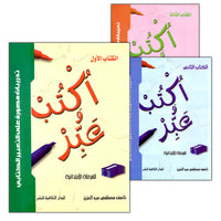 12. Write and Express أكتب وعبّر