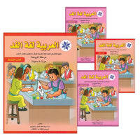 08. Arabic is the Language of Tomorrow for Non-Native Speakers - Pre-K and KG Levels