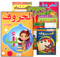 13. Write and Erase Letters and Numbers اكتب وامسح