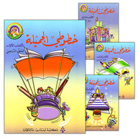 09. My Beautiful Handwriting خطوطي الجميلة