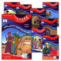 17. Muslim Leaders Series - Caliph Umar Ibn Abdul Aziz الخليفة عمر بن عبد العزيز