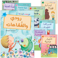 11. Graded Reading Series -Dar Rabie