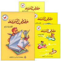 11. My Exciting Fonts خطوطي المشوقة