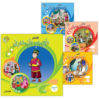 14. Imam Muhammad Al-Bukhari الامام محمد البخاري