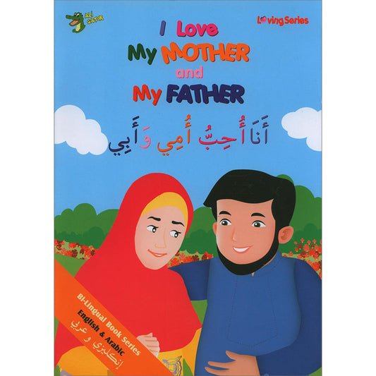 I Love My Mother and My Father (Loving Series) أحب أمي و أبي