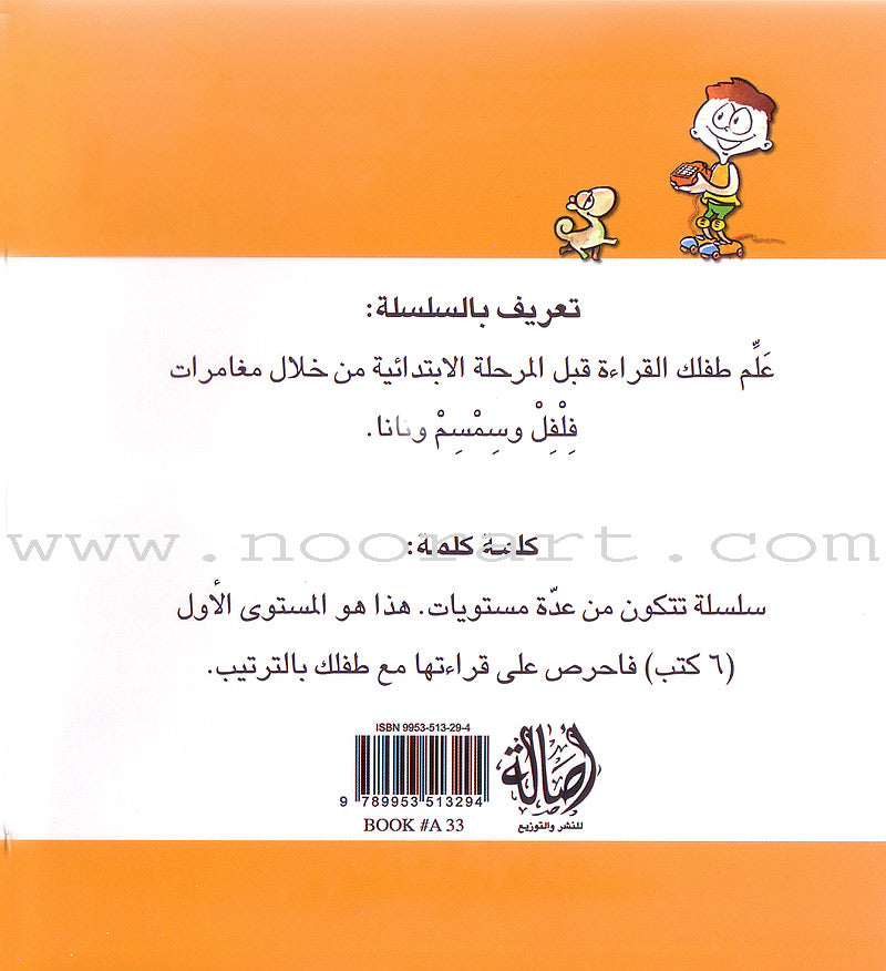 Word, Word Series (5 books ,with Flash Cards): Level 1 كلمة كلمة