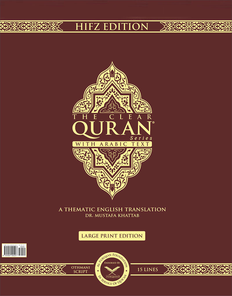The Clear Quran Series with Arabic Text, Hardcover, (Size: 13" x 16")