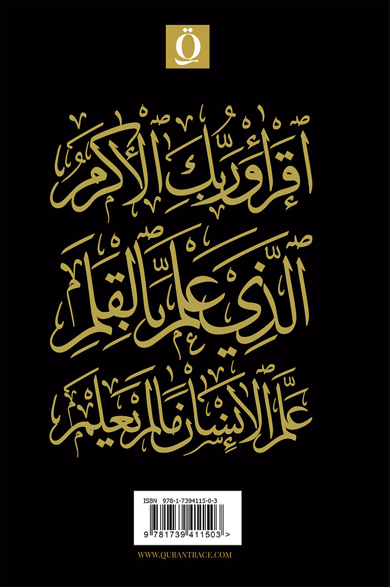 Quran Trace - Handwritten Traceable Method (Uthmanis Hafs Edition, Color May Vary)