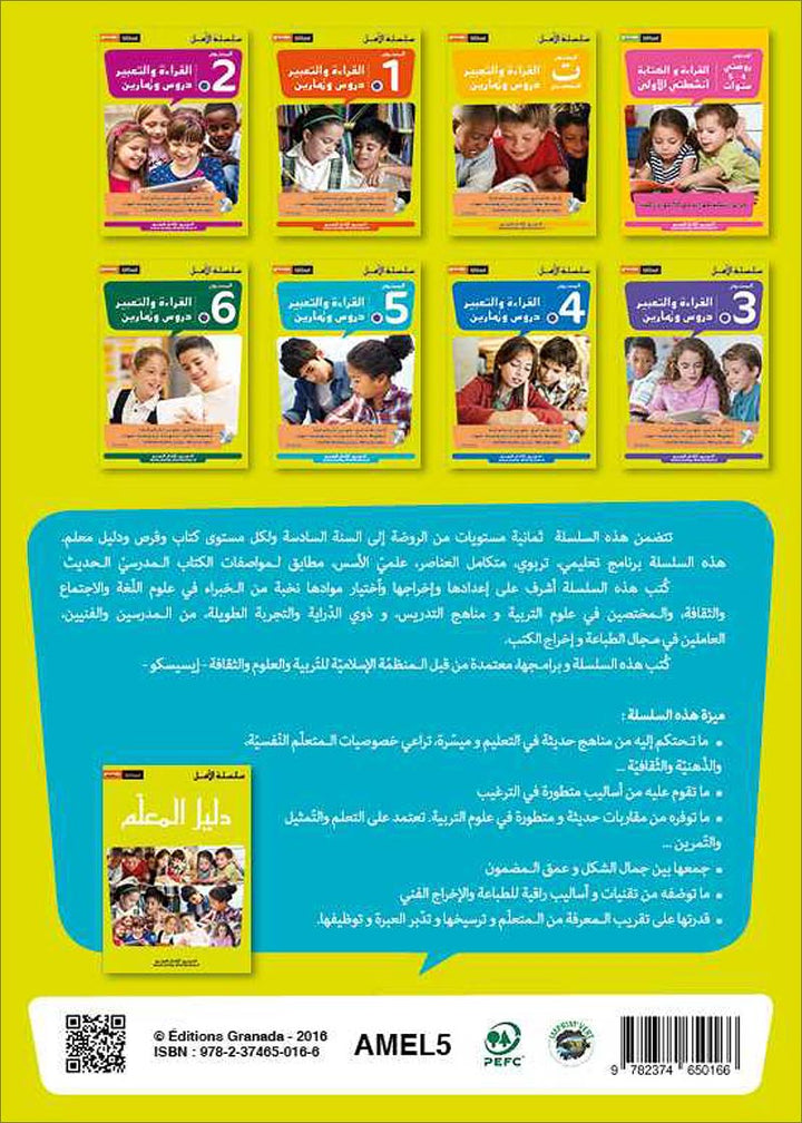 Al Amal Series - Reading Expression and Exercises: Level 5 سلسلة الأمل