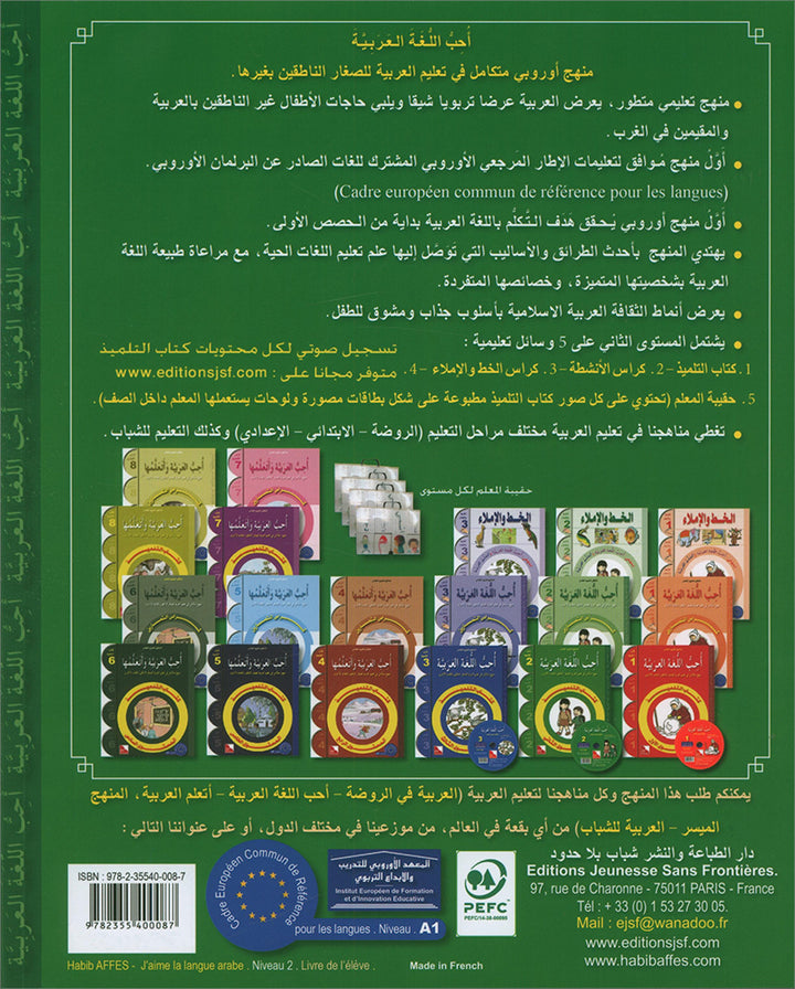 I Love The Arabic Language Textbook: Level 2