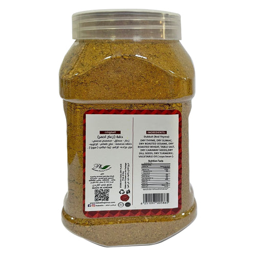 Kabatilo Duqqa (Dukkah),17.64oz - دقة