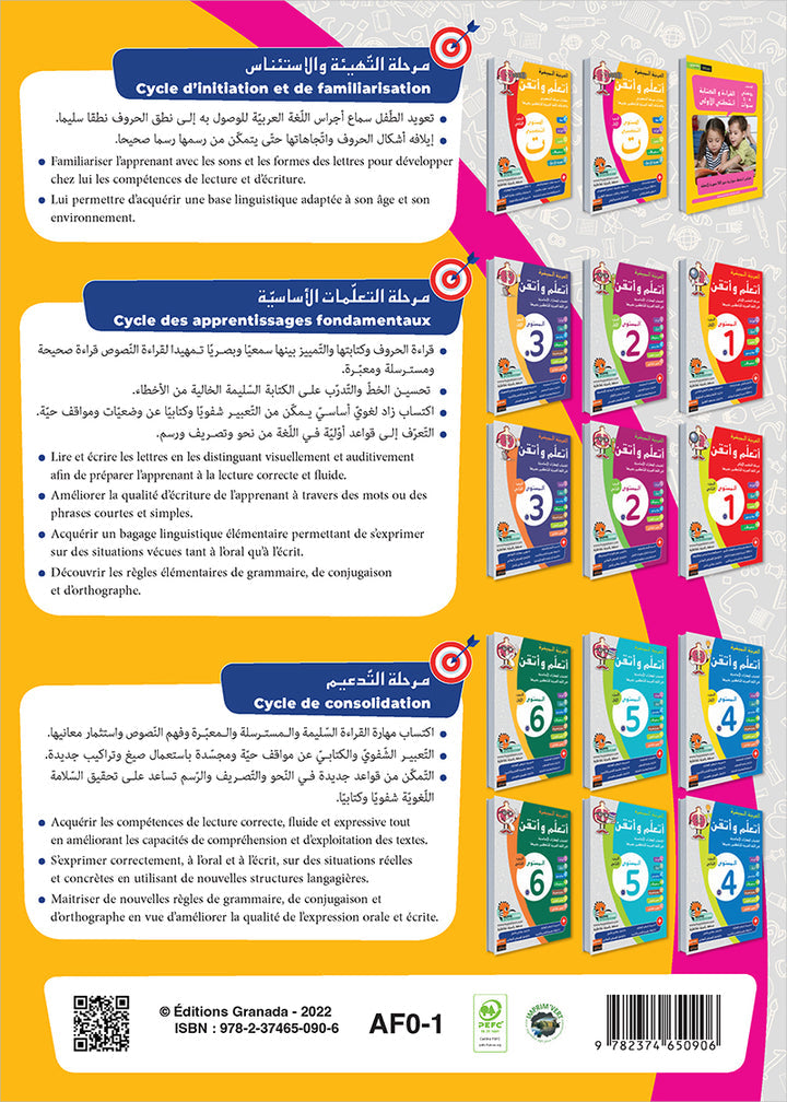 Easy Arabic - I Learn and Master: KG Level, Part 1 مجموعة العربية الميسرة أتعلم و أتقن المستوى التحضيري