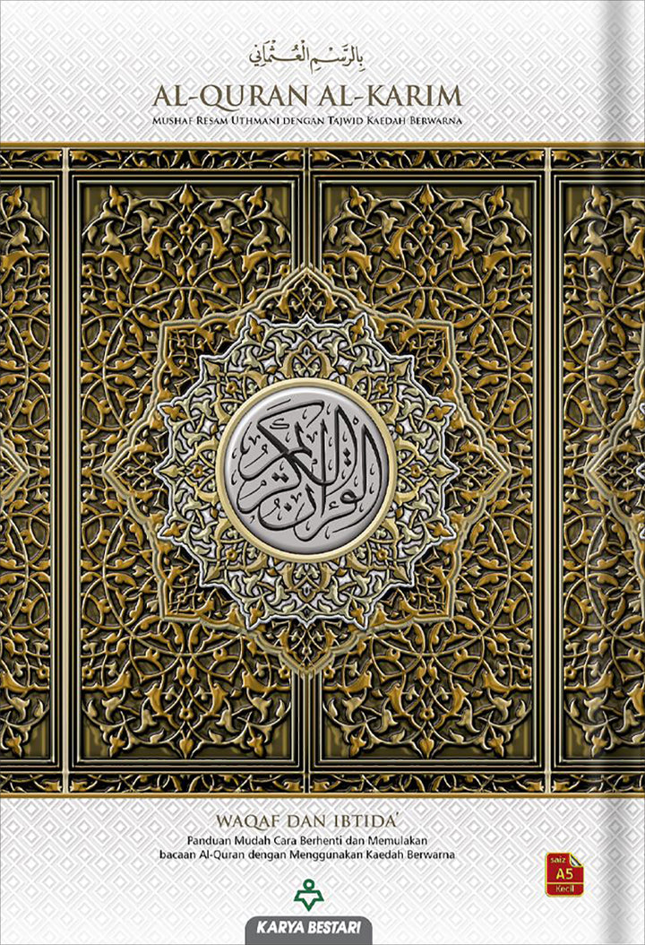 Al-Quran Al-Karim: Waqaf & Ibtida - Color Coded Tajweed (Color May Vary, A5 (5.8” x 8.3”))