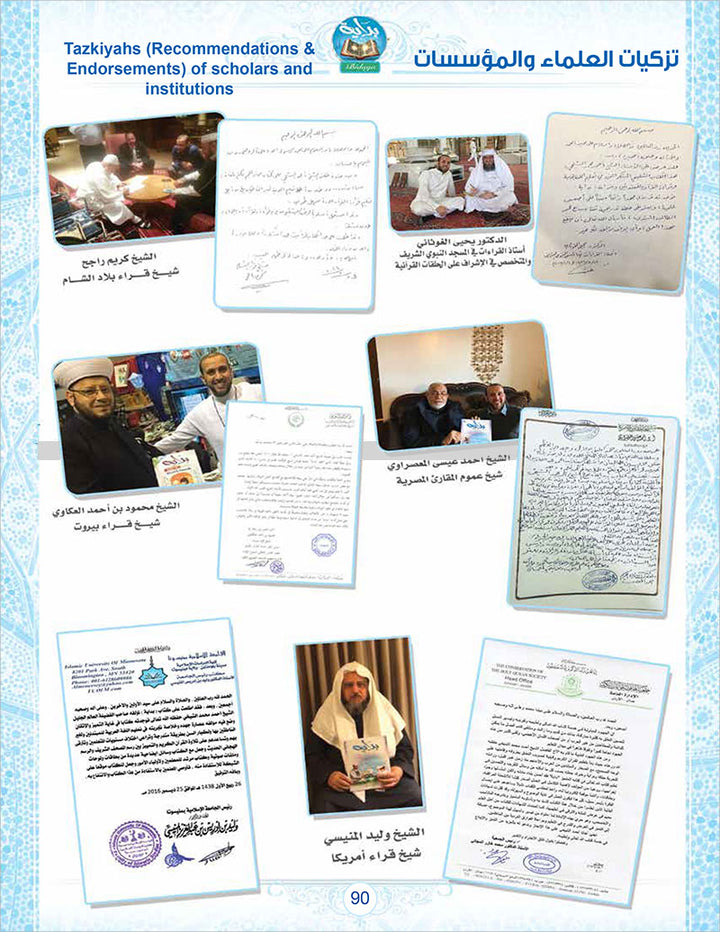 Bidaya Reading Book