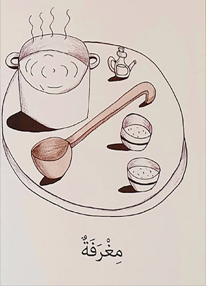 A Word in My World (Set of 15 Books) سلسلة كلمة: كلمة في عالمي
