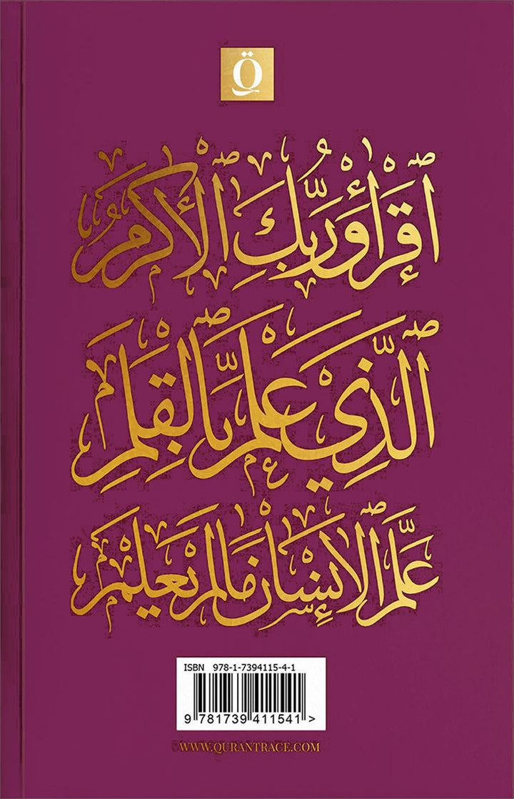 Juz Tabarak Trace - Handwritten Traceable Method (Juz 29)