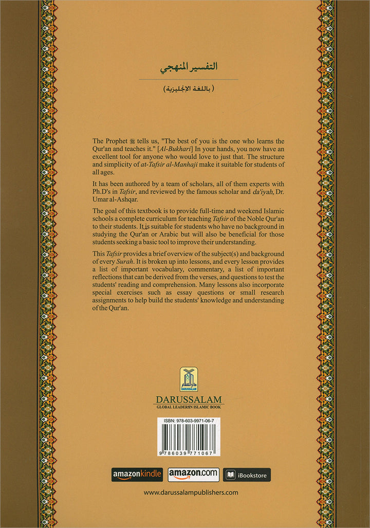 Methodical Interpretation of the Noble Qur'an: Part 28 التفسير المنهجي للقرآن الكريم