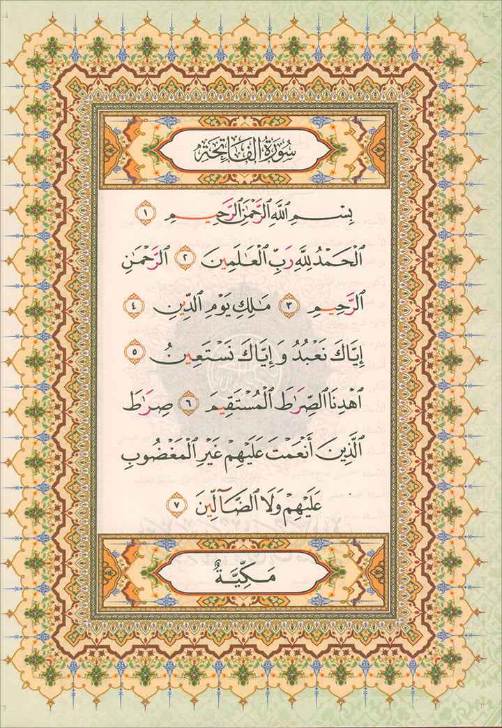 Al-Quran Al-Karim: Waqaf & Ibtida - Color Coded Tajweed (Color May Vary, B5 (6.9” x 9.8”))