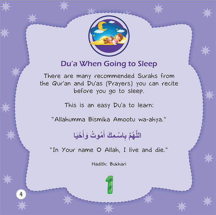 10 Duas for Home