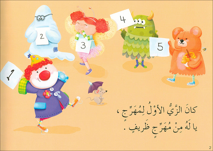 Learning Reading - Group 3 (12 Books, with Interactive CD) تعلم القراءة