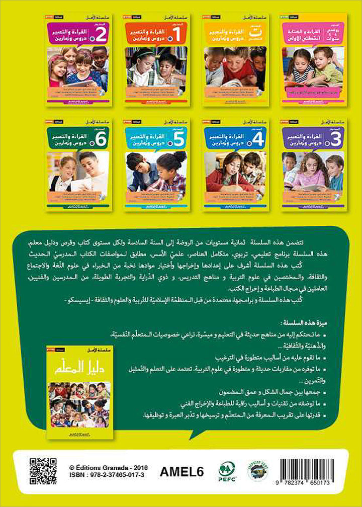 Al Amal Series - Reading Expression and Exercises: Level 6 سلسلة الأمل
