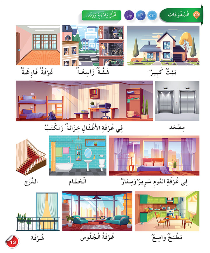 Arabic Language for Teenagers Textbook: Level 2 (11-15 Years) الـعـربـيـة للناشئين