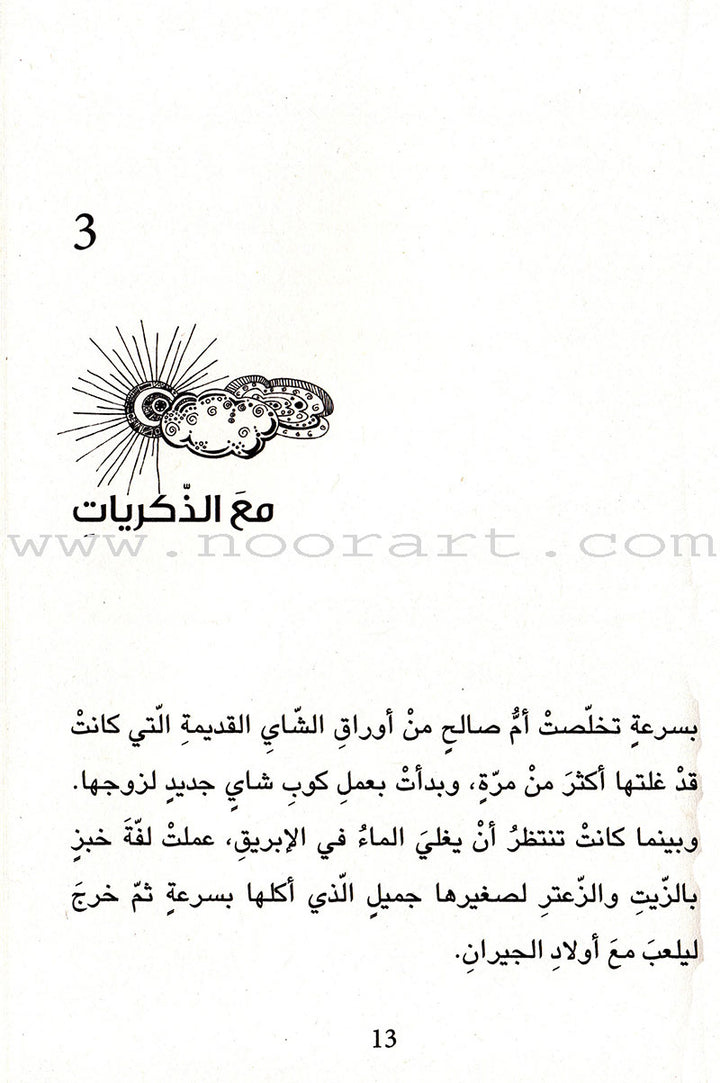 Against the Tide ست الكل