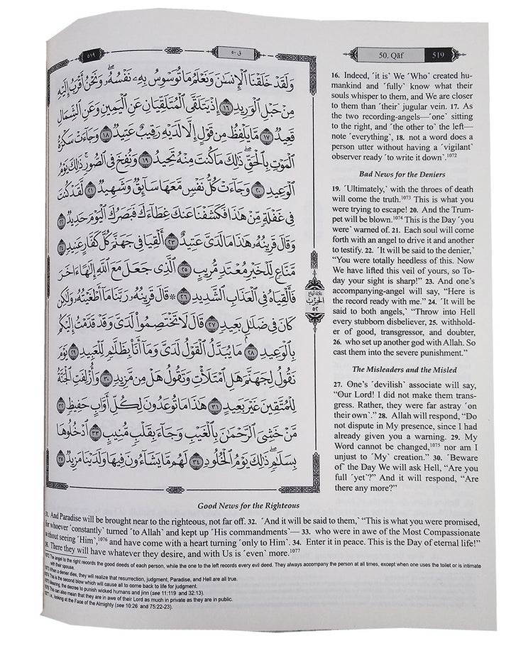 The Clear Quran with Arabic Text- Leather (8*9.7)| Hifz Edition Othmani Script 15 Lines