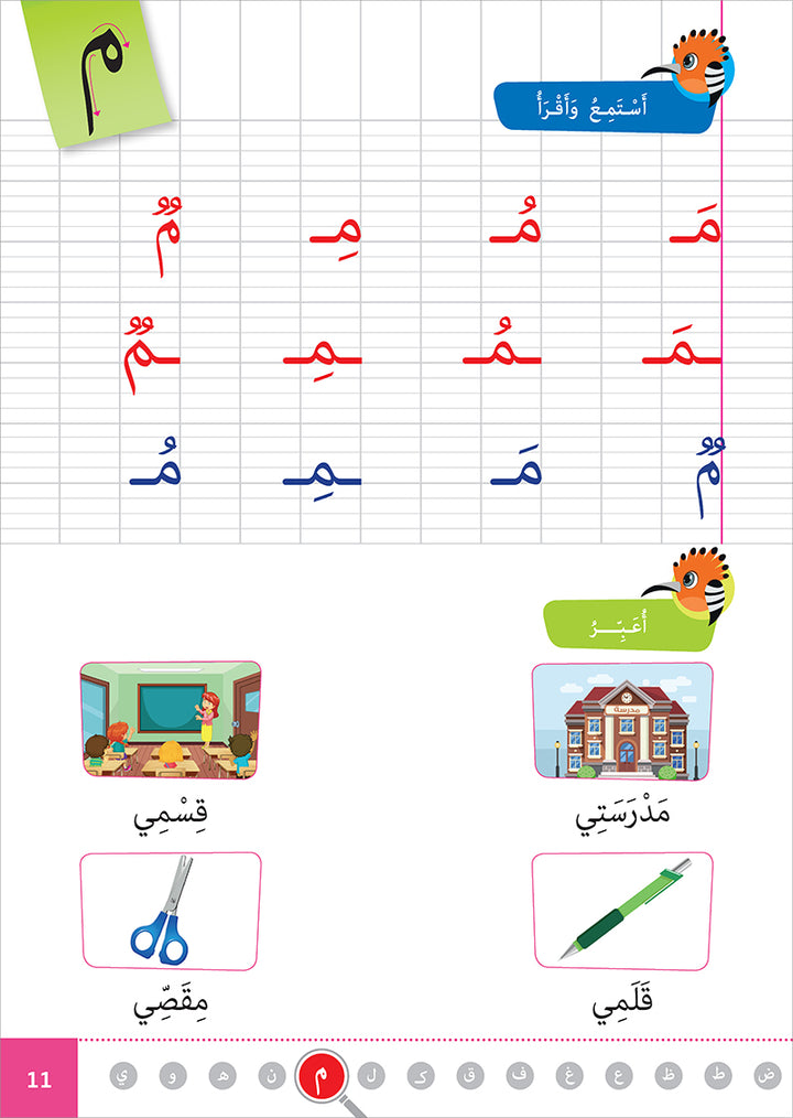 Al Amal Series - Access to the Huppe Learn (With Online Educational Platform): Level KG سلسلة الأمل: التعلم الرقمي التفاعلي