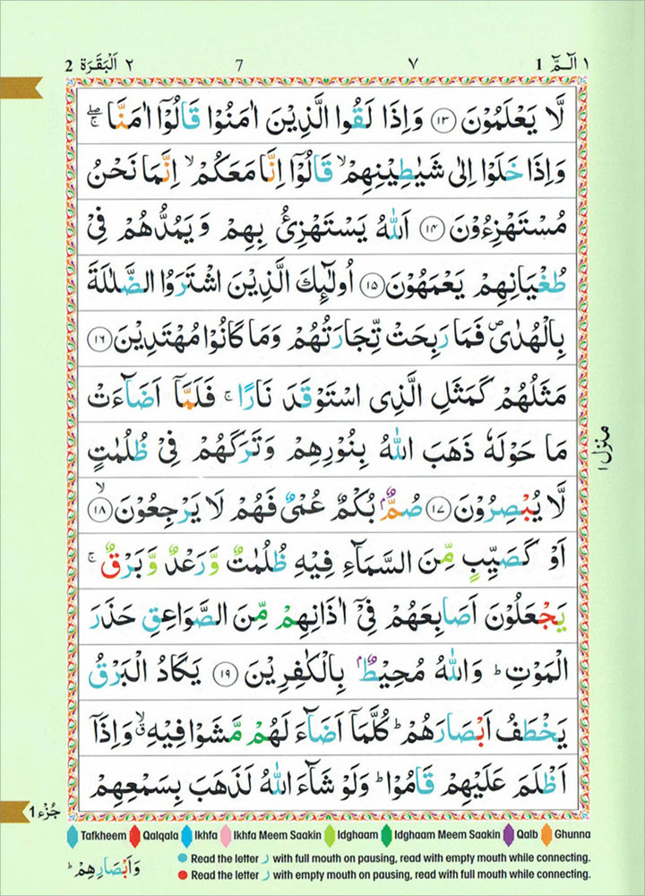The Holy Quran Colour Coded Tajweed Rules 13 Lines 23CC Kabah With Slip Case (Medium Size)