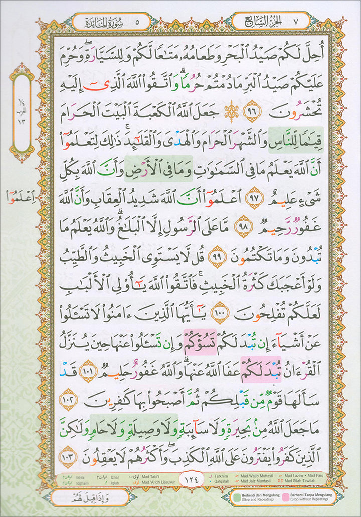 Al-Quran Al-Karim: Waqaf & Ibtida - Color Coded Tajweed (Color May Vary, B5 (6.9” x 9.8”), 30 Juz in 30 Volumes)