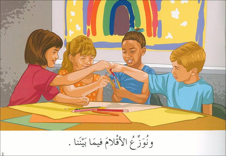 Learning Reading - Group 3 (12 Books, with Interactive CD) تعلم القراءة