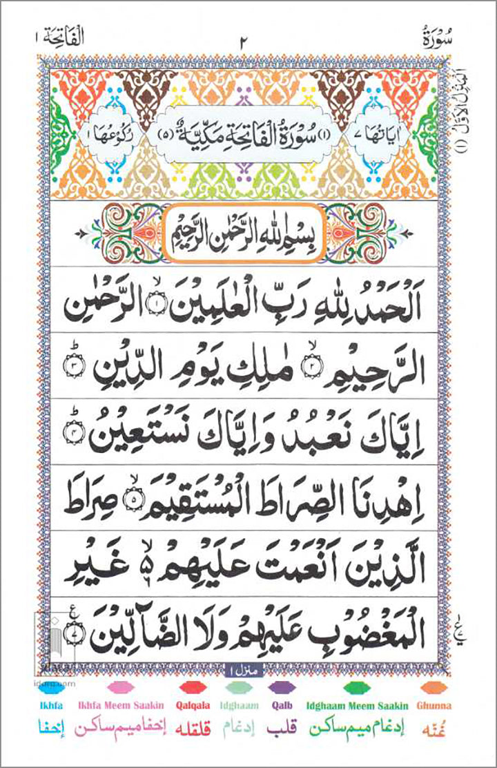 30 Parts of the Quran: Color Coded Tajweed Rules (Large Text, IndoPak Script 9 Lines Per Page with Bag)