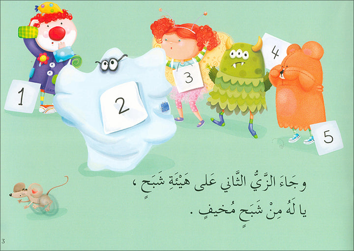 Learning Reading - Group 3 (12 Books, with Interactive CD) تعلم القراءة