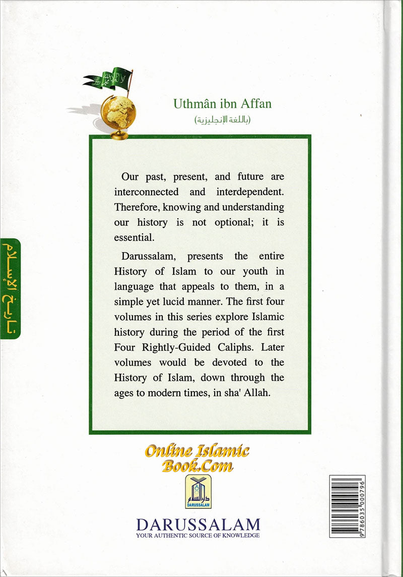 History of Islam 3: Uthman ibn Affan (R) تاريخ الاسلام:عثمان بن عفان