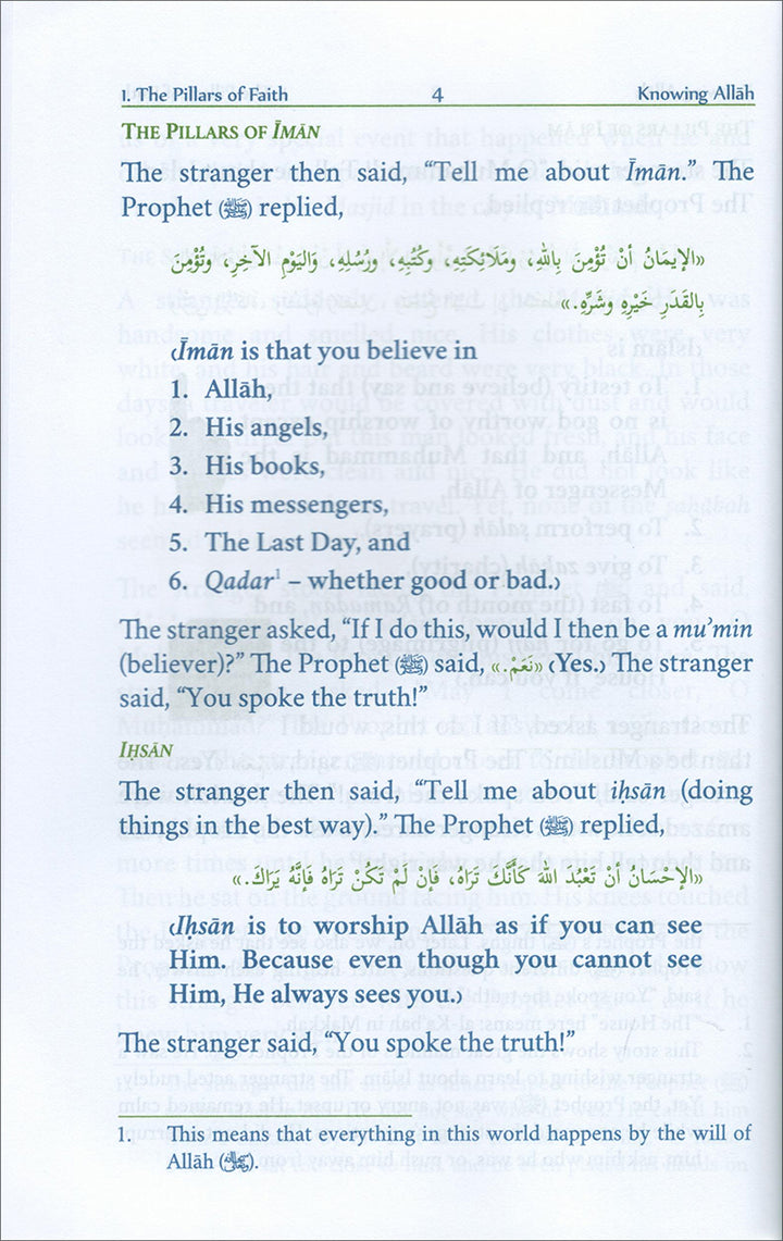 Eemaan Made Easy: Part 1 - Knowing Allaah الإيمان ميسراً - العلم بالله