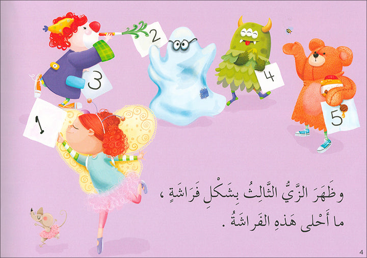 Learning Reading - Group 3 (12 Books, with Interactive CD) تعلم القراءة