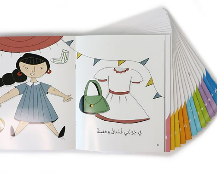 Concepts Series: Level 1 (Set of 14 Books) سلسلة مفاهيم المستوى الأول