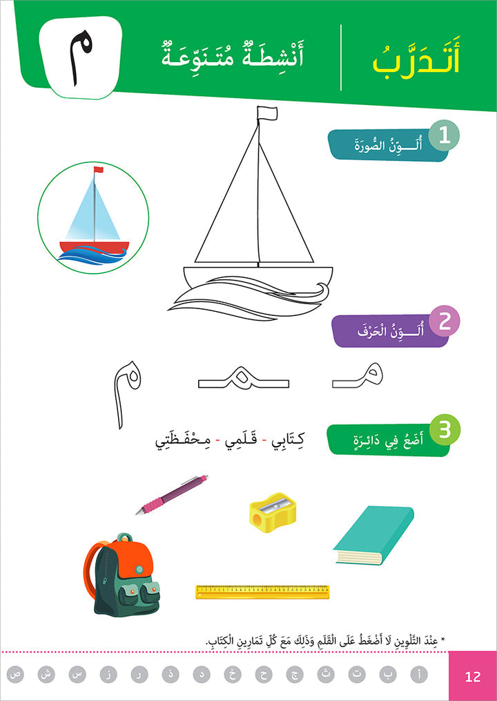 Al Amal Series - Access to the Huppe Learn (With Online Educational Platform): Level KG سلسلة الأمل: التعلم الرقمي التفاعلي