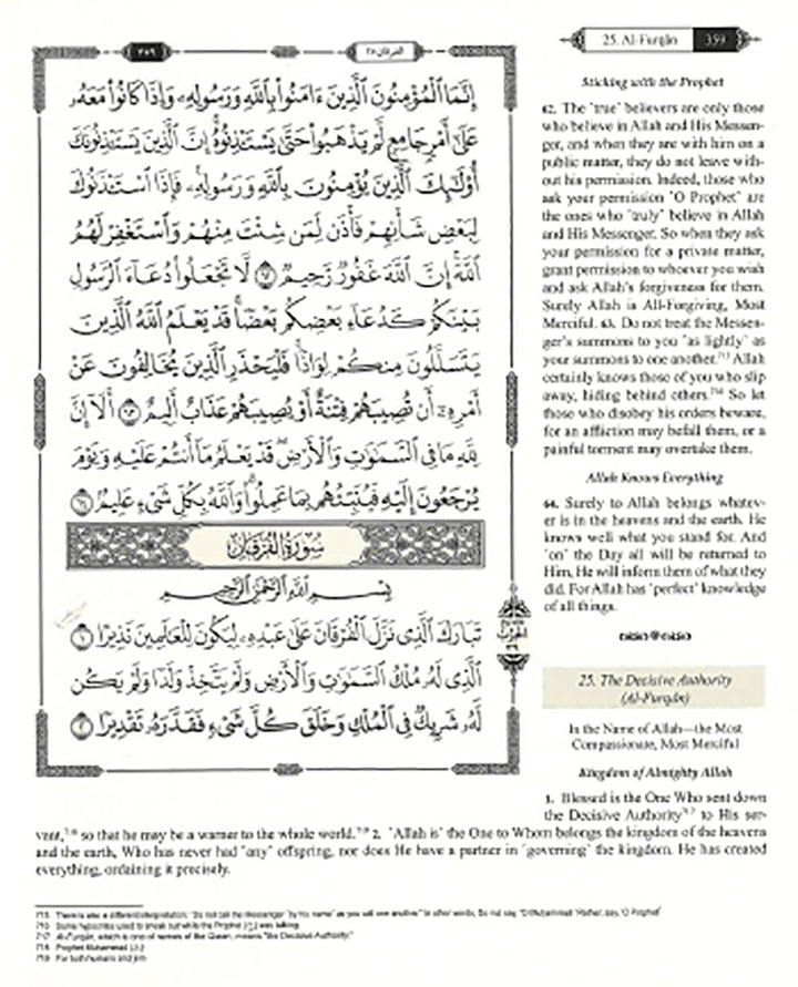 The Clear Quran Para Juz 1-30 with Arabic Text - Hardcover (12*9.8)|Othmani- 15 Lines