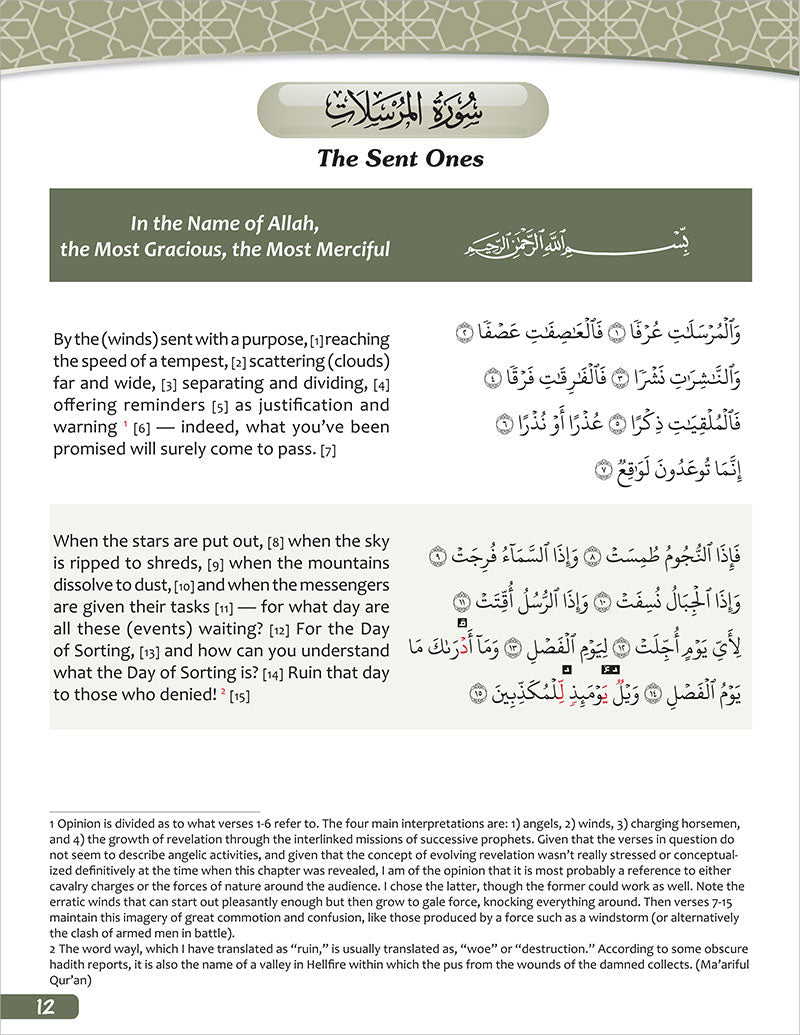 The Holy Quran for Kids: Juz' Tabarak 29