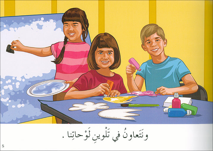 Learning Reading - Group 3 (12 Books, with Interactive CD) تعلم القراءة