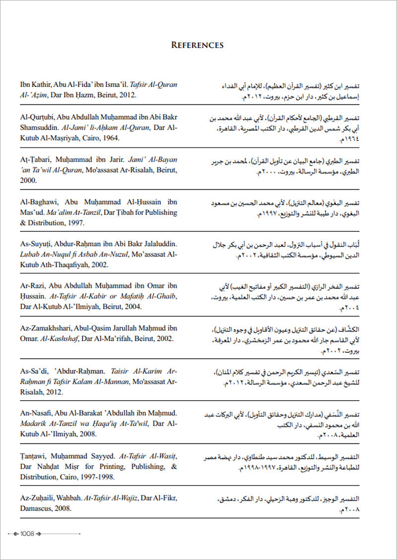 The Clear Quran Made Easy: Story-Based Tafsir (4 Copies Bulk)