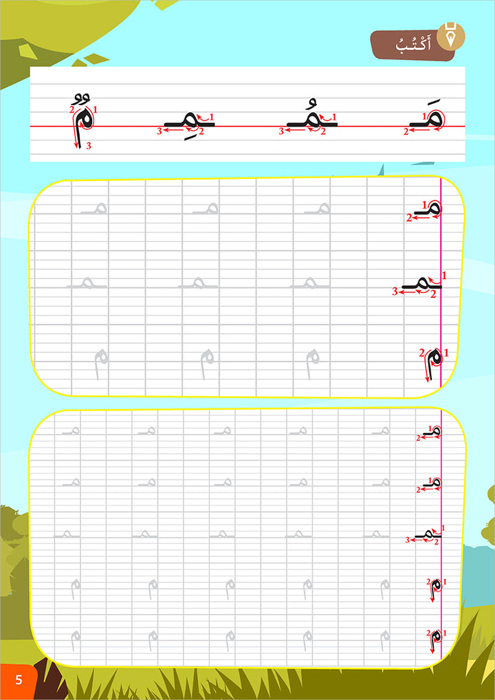 I Write and I Color the Animals أكتب و ألون الحيوانات
