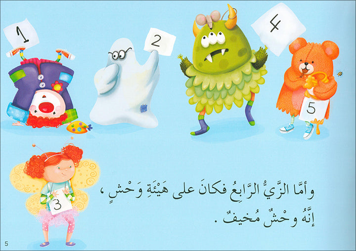 Learning Reading - Group 3 (12 Books, with Interactive CD) تعلم القراءة