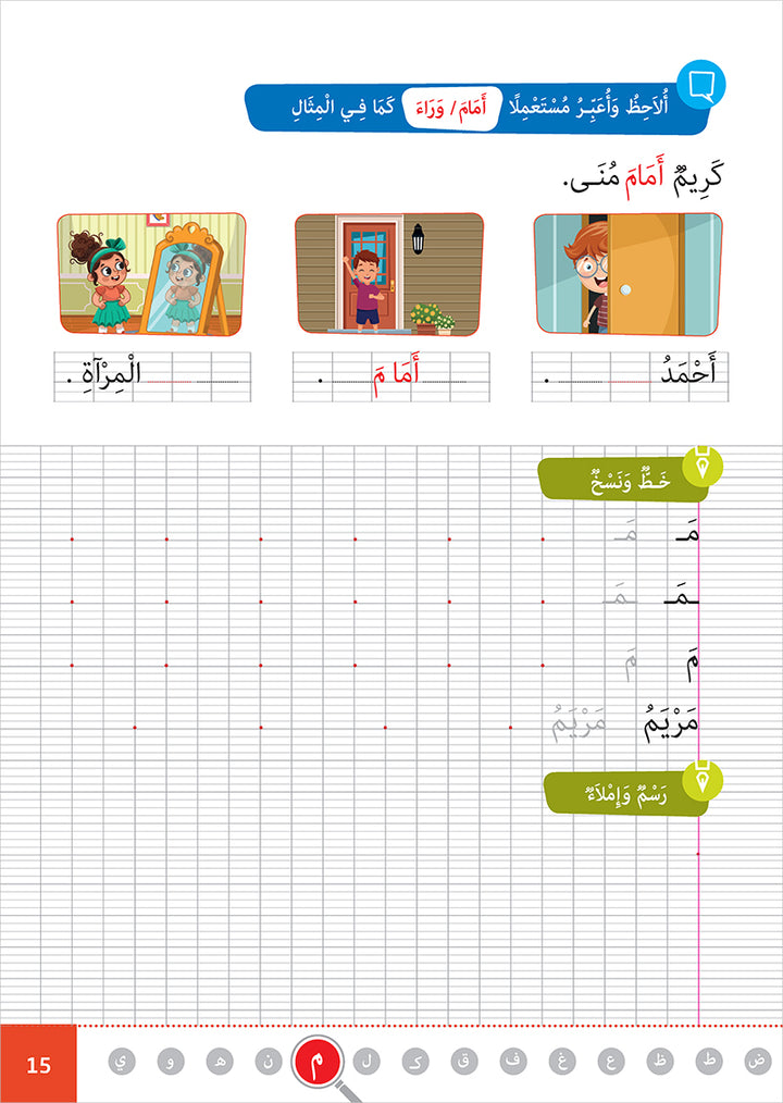 Al Amal Series - Access to the Huppe Learn (With Online Educational Platform): Level 1 سلسلة الأمل: التعلم الرقمي التفاعلي