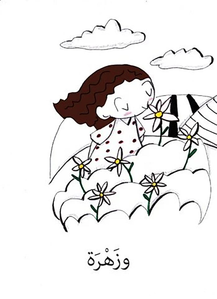 A Word in My World (Set of 15 Books) سلسلة كلمة: كلمة في عالمي