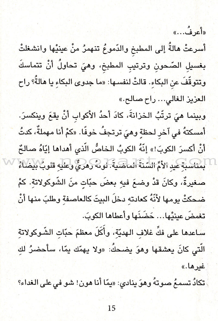 Against the Tide ست الكل
