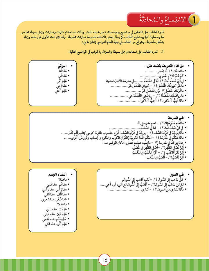 Noor Al-Arabiya Teacher Guide: Level 4 نور العربية